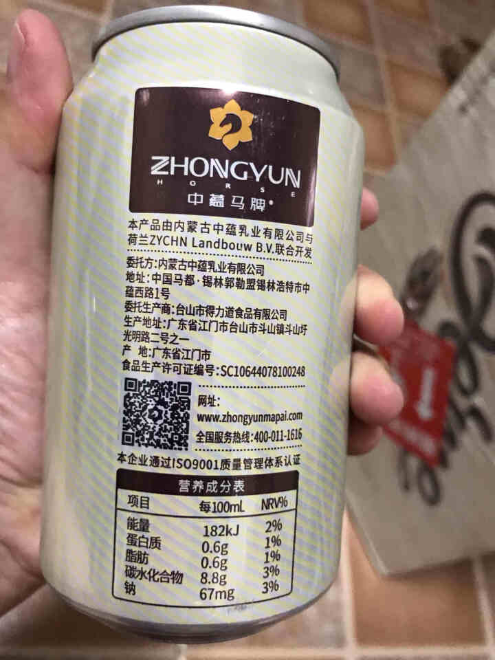 中蕴马牌 伯尔尼马奶啤罐装 乳酸菌风味饮料，罐装24瓶奶啤、马奶饮品 300ML*24罐怎么样，好用吗，口碑，心得，评价，试用报告,第3张