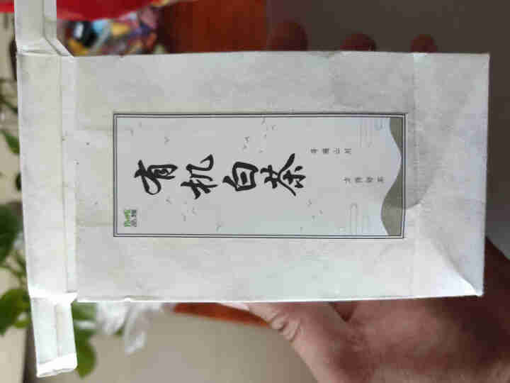 品雅 福鼎白茶 有机寿眉茶叶散茶正宗福建白茶原料100克（50g*2罐）礼盒装 产地精选 7克 样品试喝装怎么样，好用吗，口碑，心得，评价，试用报告,第2张