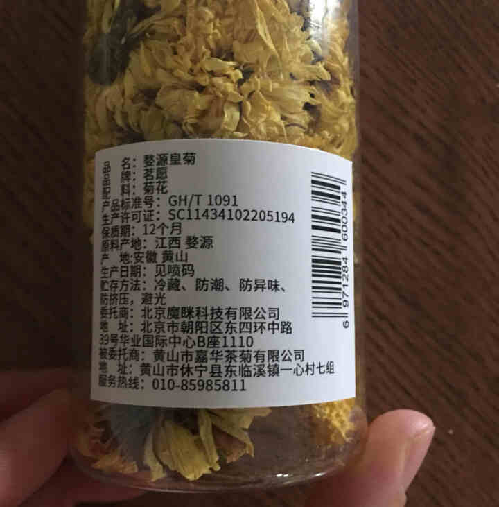 【买2送1再送杯】茗愿 菊花茶 婺源皇菊30克 皇菊贡菊金丝皇菊大菊花 可搭特级枸杞金银花下火花草茶 婺源皇菊30克/约80朵怎么样，好用吗，口碑，心得，评价，,第3张