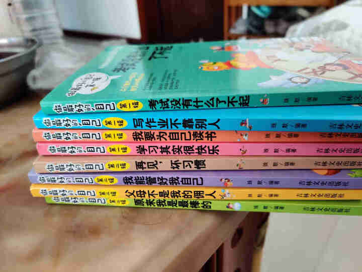 全8册 做最好的自己 父母不是我的佣人 3,第3张