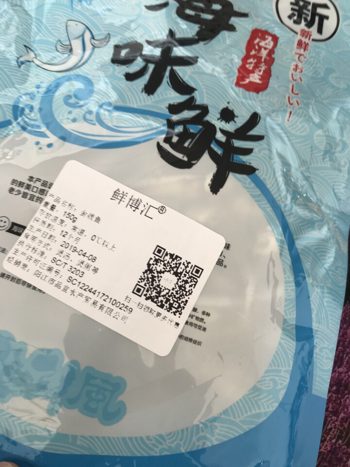 鲜博汇 淡晒金线鱼小鱼干 海产特产 银鱼干 150g怎么样，好用吗，口碑，心得，评价，试用报告,第3张