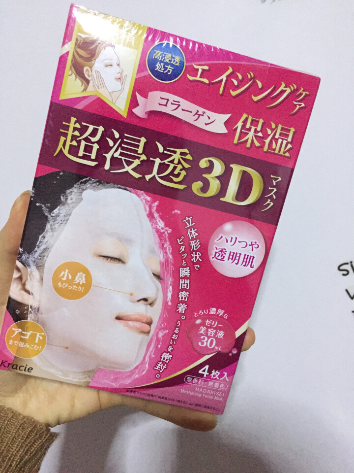 肌美精 立体浸透抗皱保湿3D面膜4片 粉色款 日本进口3d面膜 胶原蛋白面膜 补水面膜怎么样，好用吗，口碑，心得，评价，试用报告,第2张