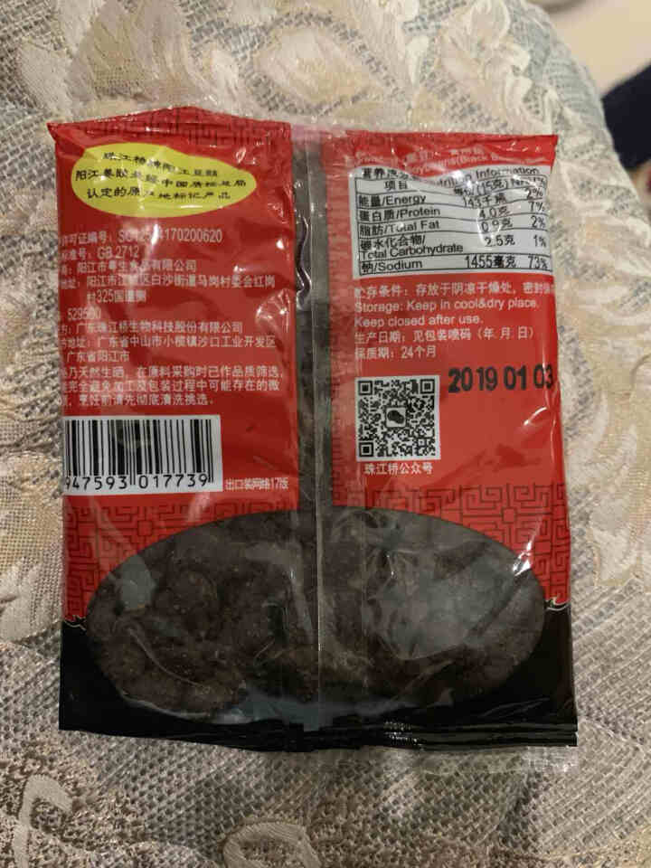 珠江桥牌阳江豆豉60gx6袋黑豆风味豆豉干广东蒸鱼散装小包装怎么样，好用吗，口碑，心得，评价，试用报告,第3张