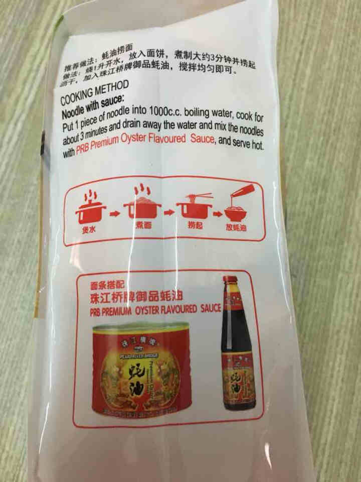 珠江桥牌 面条 挂面 非油炸速食鸡蛋面 出口欧盟配方 0%添加食品添加剂 儿童面条 广东老字号 袋装260g*1袋(4小包)怎么样，好用吗，口碑，心得，评价，试,第3张