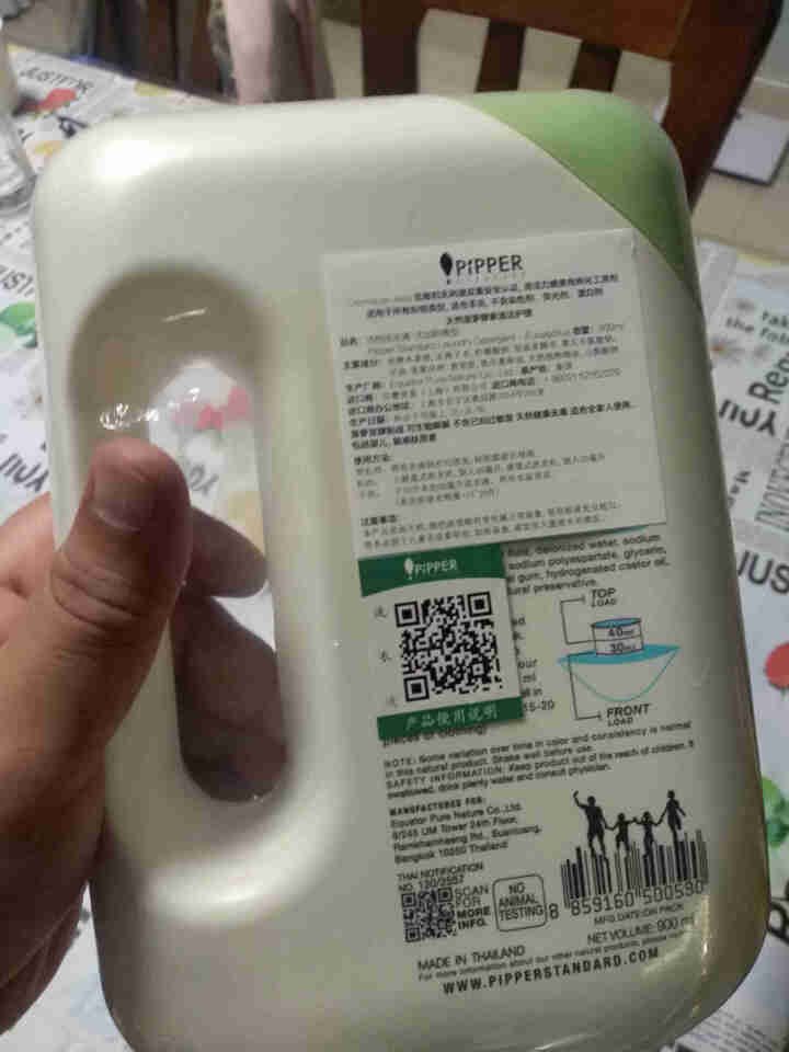 PIPPER 洗衣液柠檬香型 900ml 婴儿洗衣液 植物酵素 柠檬草香型怎么样，好用吗，口碑，心得，评价，试用报告,第2张