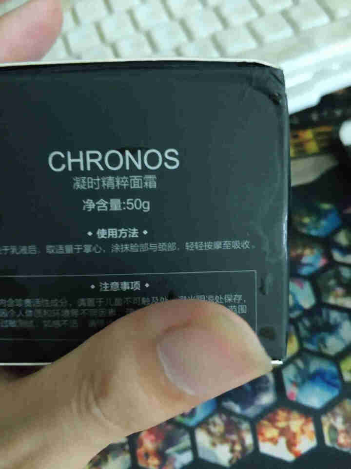 CHRONOS时空之粹面霜男女士面部控油补水保湿修护抗初老提亮肤色淡化细纹霜乳液小黑瓶50g 时空之粹面霜50g怎么样，好用吗，口碑，心得，评价，试用报告,第4张