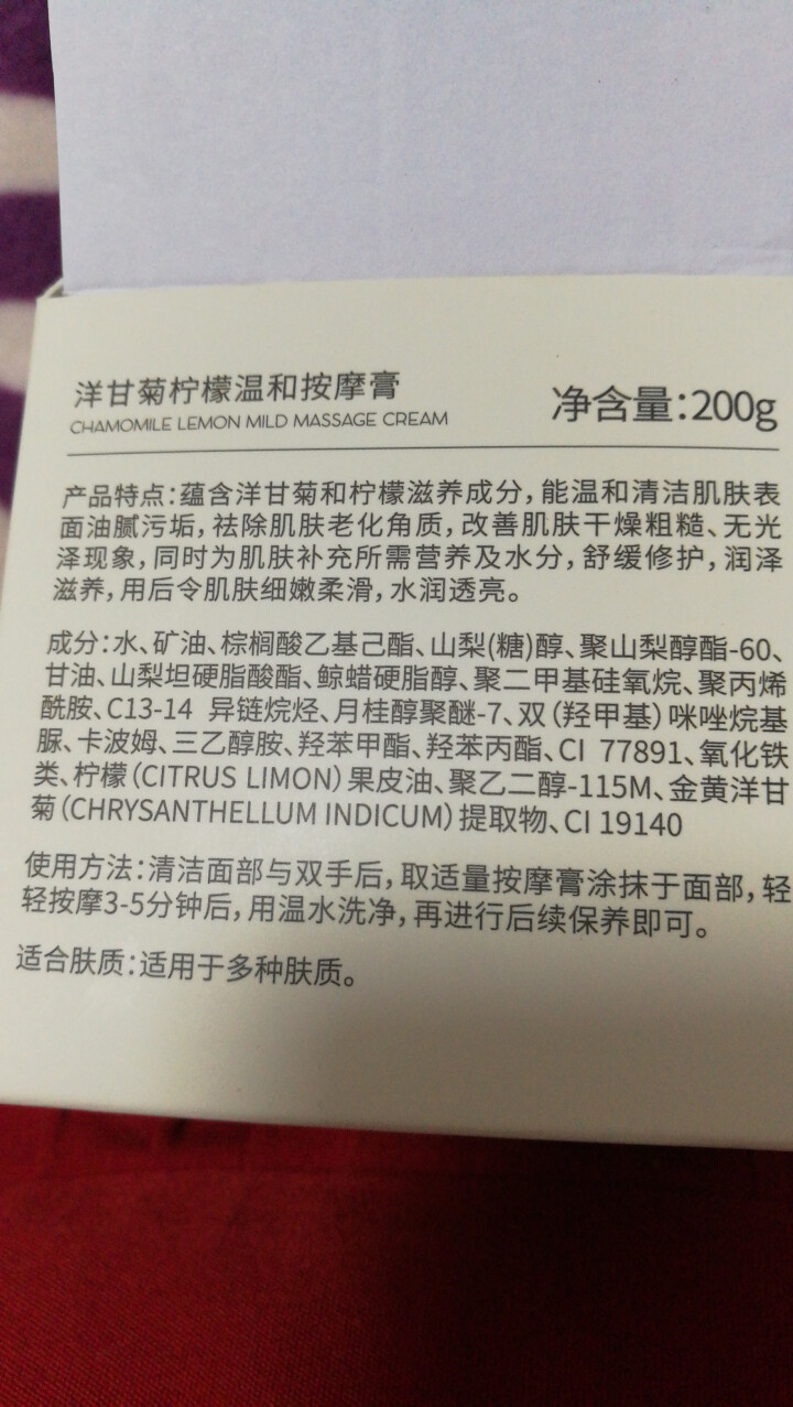 【送深层导出仪+化妆棉】按摩膏面部深层清洁细致毛孔补水去软化角质脸部提拉紧致美容院全身体皮肤垃圾专用怎么样，好用吗，口碑，心得，评价，试用报告,第4张