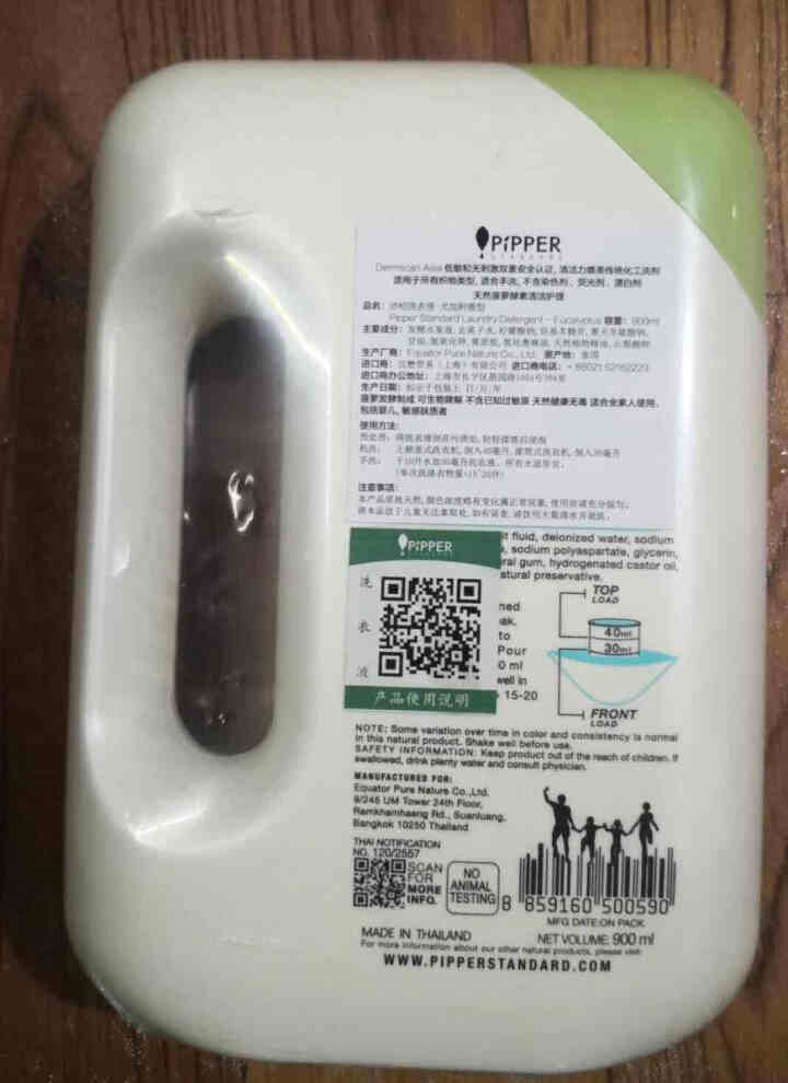 PIPPER 洗衣液尤加利香 900ml 婴儿洗衣液 植物酵素 尤加利香型怎么样，好用吗，口碑，心得，评价，试用报告,第2张