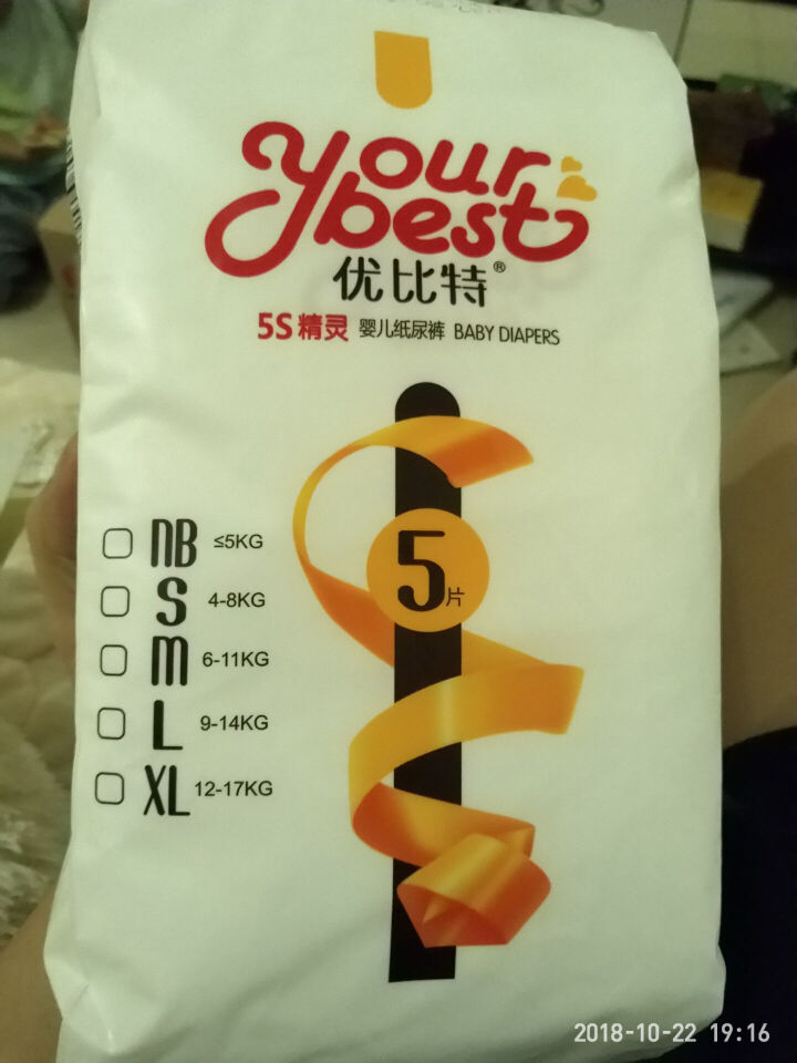 优比特 【yourbest】婴儿纸尿裤 柔薄瞬吸系列 单片独立包装 M码5片装 中号尿不湿（6,第3张