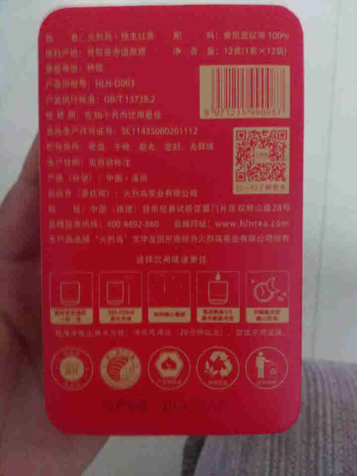 火烈鸟纯净红茶肯尼亚礼盒装红茶礼盒金骏眉肯尼亚高原纯净茶高品质进口茶叶特级浓香商务礼品 12g 锦玉红茶单盒装怎么样，好用吗，口碑，心得，评价，试用报告,第4张