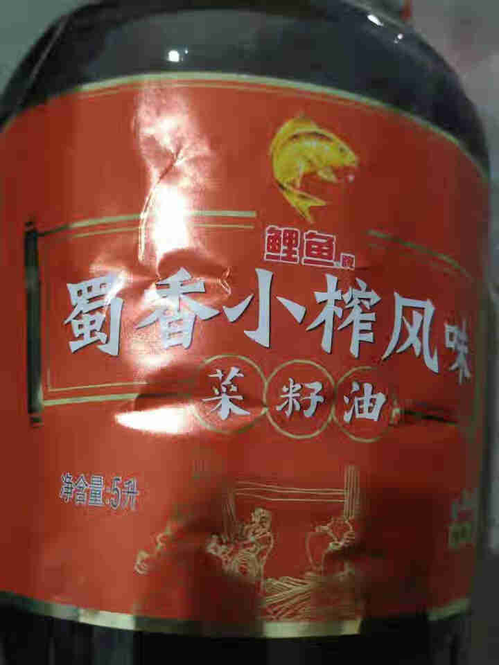 鲤鱼牌 非转基因 物理压榨 蜀香小榨风味菜籽油5L怎么样，好用吗，口碑，心得，评价，试用报告,第3张