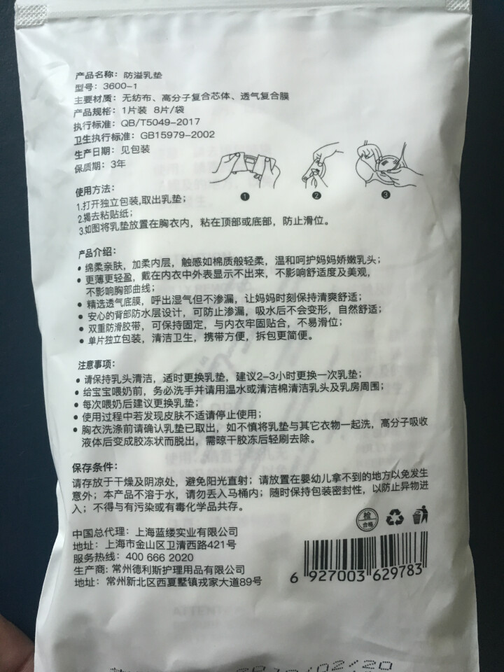 babycare防溢乳垫溢奶垫一次性3D贴合超薄纯棉哺乳期隔奶垫 8片怎么样，好用吗，口碑，心得，评价，试用报告,第3张