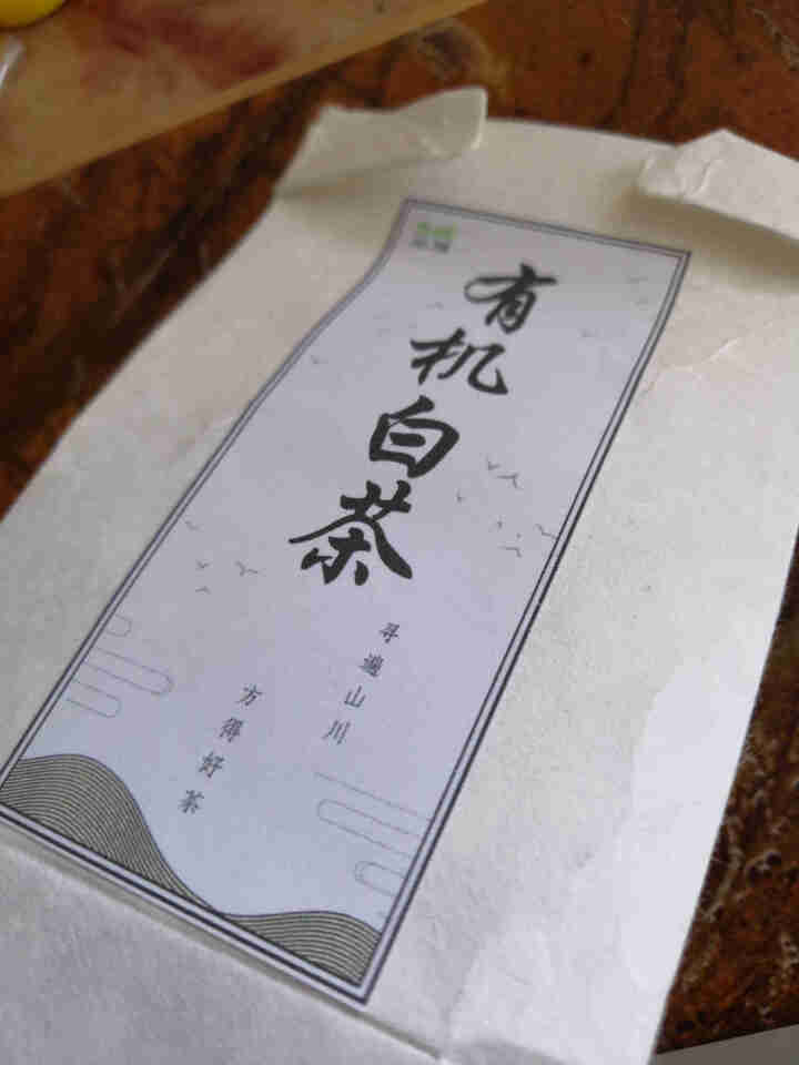 品雅 福鼎白茶 有机寿眉茶叶散茶正宗福建白茶原料100克（50g*2罐）礼盒装 产地精选 7克 样品试喝装怎么样，好用吗，口碑，心得，评价，试用报告,第3张