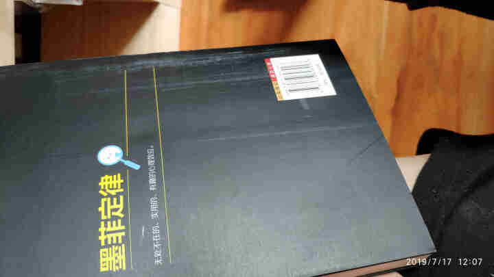 5册 墨菲定律+微表情心理学+九型人格+自控力+心理学与读心技巧 社会心理学与生活书籍怎么样，好用吗，口碑，心得，评价，试用报告,第3张