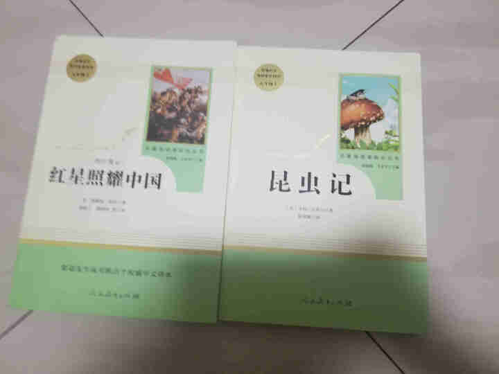 红星照耀中国+昆虫记人民教育出版社八年级上册统编语文教材配套阅读教育部指定人教版昆虫记红星照耀中国怎么样，好用吗，口碑，心得，评价，试用报告,第2张