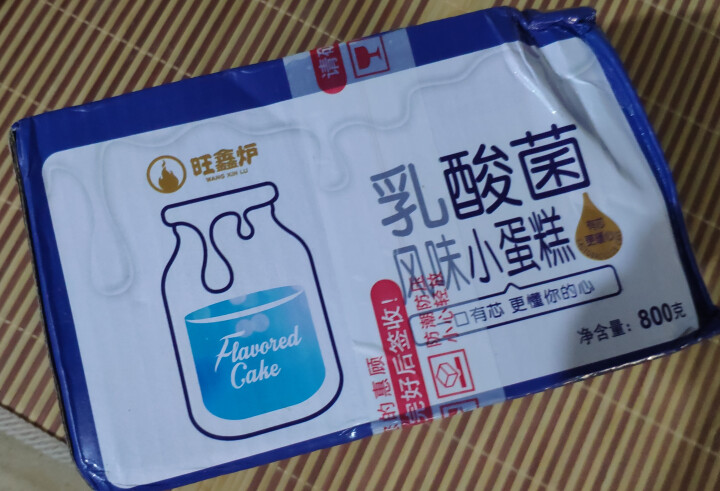 旺鑫炉乳酸菌风味蒸蛋糕 好吃的小零食 酸奶夹心蛋糕 西式糕点 休闲 早餐 整箱 小口袋面包 800g 乳酸菌怎么样，好用吗，口碑，心得，评价，试用报告,第3张