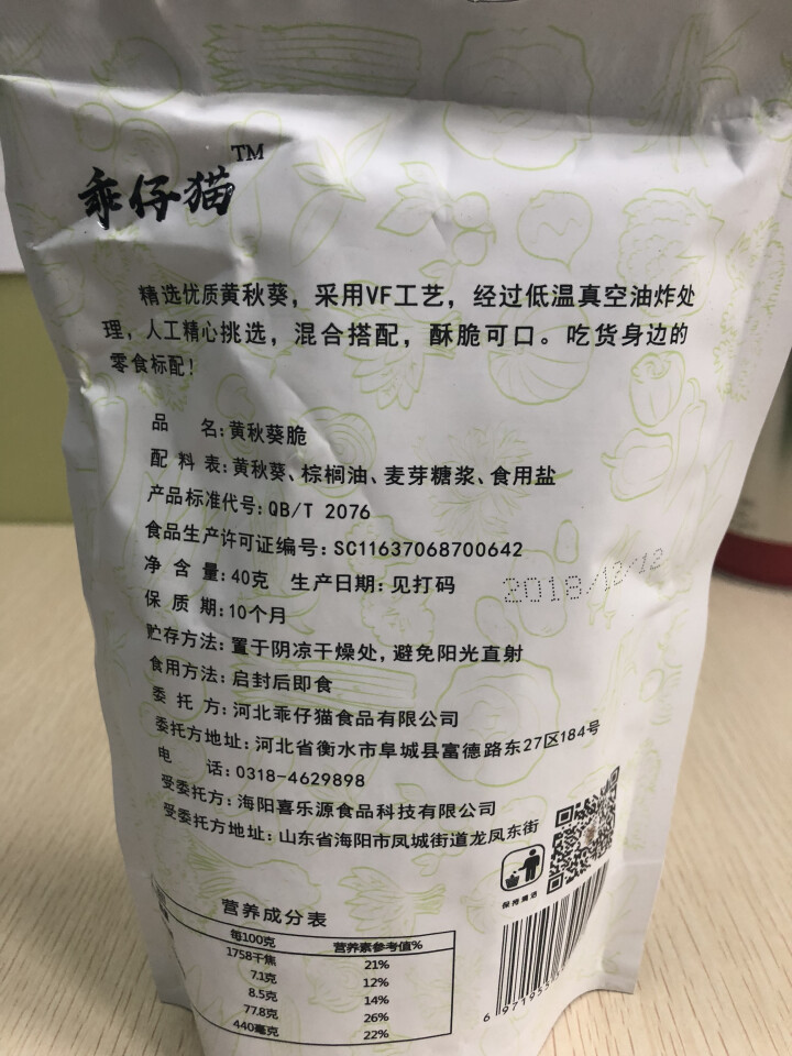 【黑龙江特产馆】乖仔猫果蔬干办公室休闲零食香菇脆秋葵干冻干草莓综合脆 秋葵脆怎么样，好用吗，口碑，心得，评价，试用报告,第5张