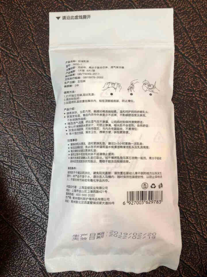 babycare防溢乳垫溢奶垫一次性3D贴合超薄纯棉哺乳期隔奶垫 8片怎么样，好用吗，口碑，心得，评价，试用报告,第4张