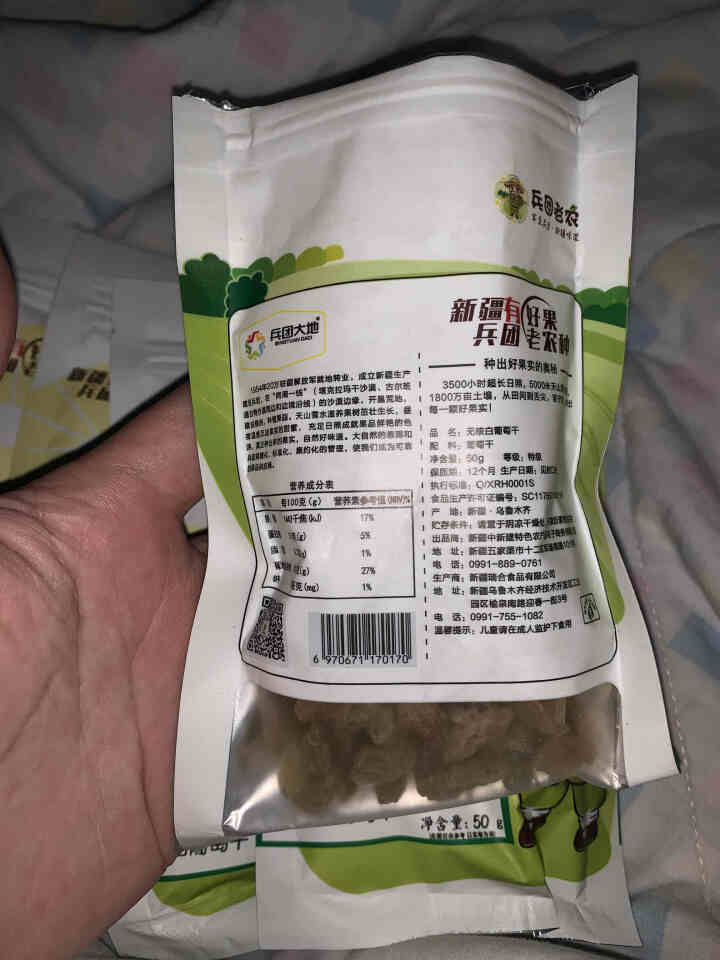 兵团老农无核白葡萄干50g/袋 新疆特产提子蜜饯果干办公休闲零食 50g*5袋怎么样，好用吗，口碑，心得，评价，试用报告,第3张