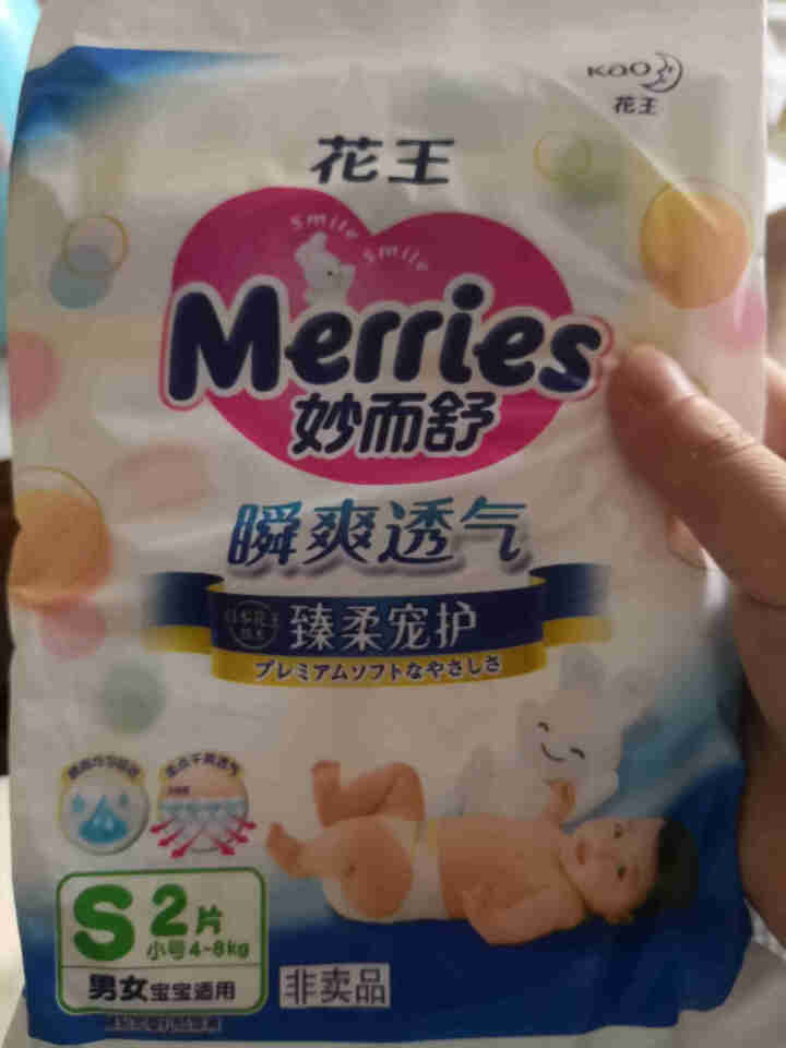 【旗舰店】花王（Merries）妙而舒瞬爽透气 婴儿纸尿裤小号尿不湿（4,第2张