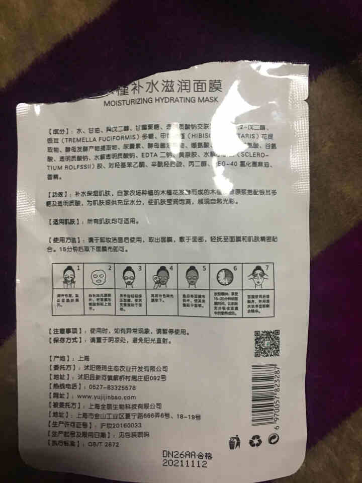 槿宝  木槿补水滋润保湿面膜正品提亮肤色控油改善细纹收缩毛孔清洁男士女士护肤适用 木槿补水滋润面膜1/片怎么样，好用吗，口碑，心得，评价，试用报告,第3张