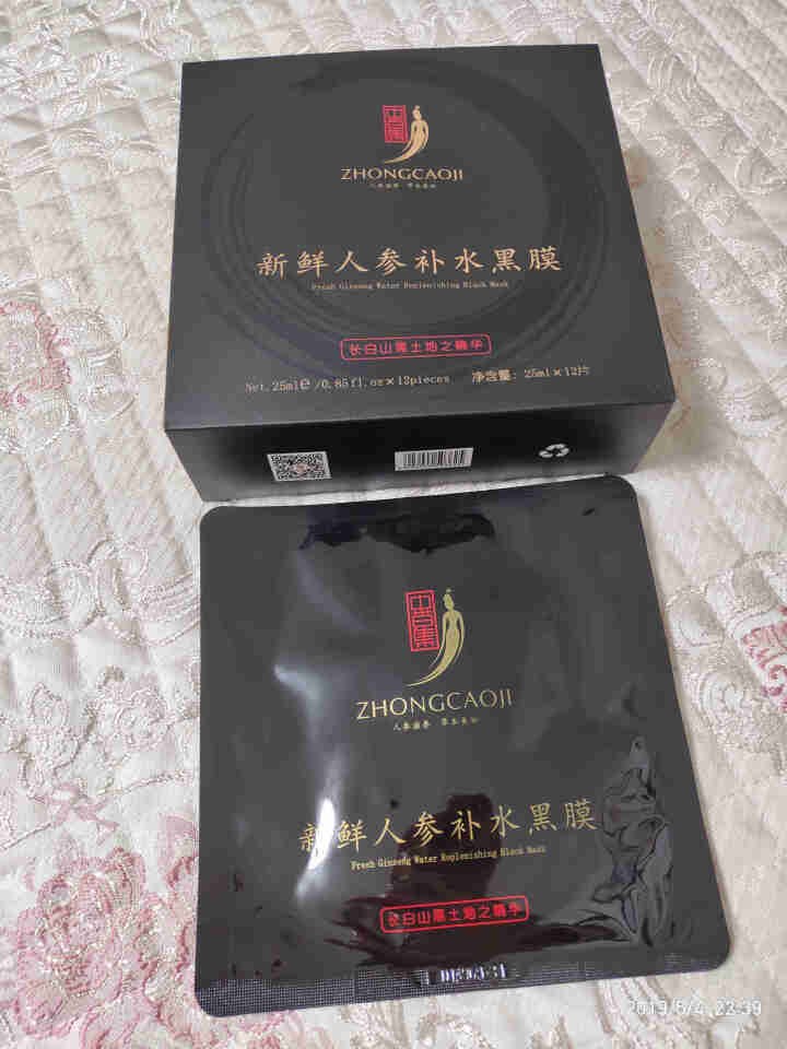 中草集新鲜人参补水黑膜25ml*12片 补水保湿面膜贴紧致肌肤竹炭黑面膜贴怎么样，好用吗，口碑，心得，评价，试用报告,第2张