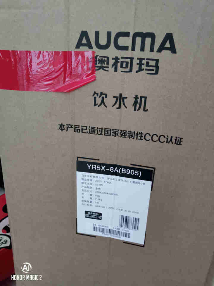 澳柯玛（AUCMA） 立式饮水机家用办公 双开门温热冰热 YR5X,第2张