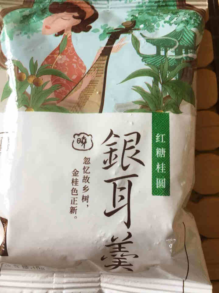 天晓茗润 冻干银耳羹15g*6/盒 红枣枸杞 红糖桂圆 冰糖雪梨银耳汤即食速泡代餐 红糖桂圆银耳羹15g怎么样，好用吗，口碑，心得，评价，试用报告,第2张