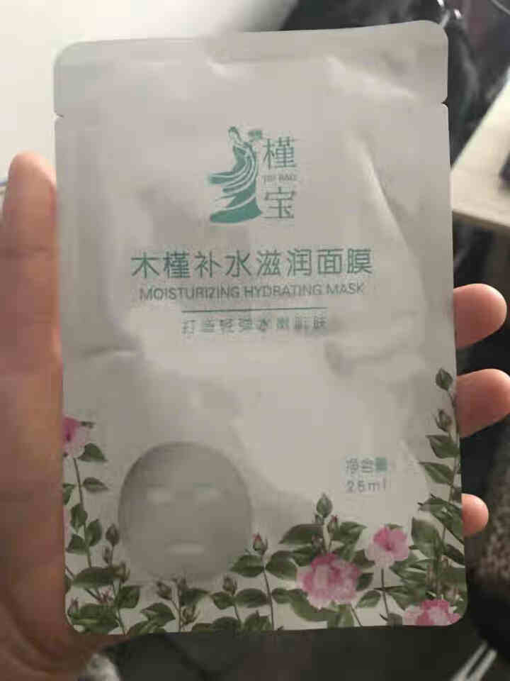 槿宝  木槿补水滋润保湿面膜正品提亮肤色控油改善细纹收缩毛孔清洁男士女士护肤适用 木槿补水滋润面膜1/片怎么样，好用吗，口碑，心得，评价，试用报告,第2张