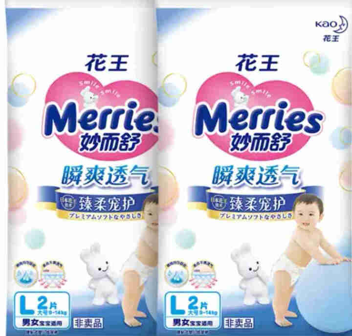 【旗舰店】花王（Merries）妙而舒瞬爽透气 婴儿纸尿裤大号尿不湿（9,第3张