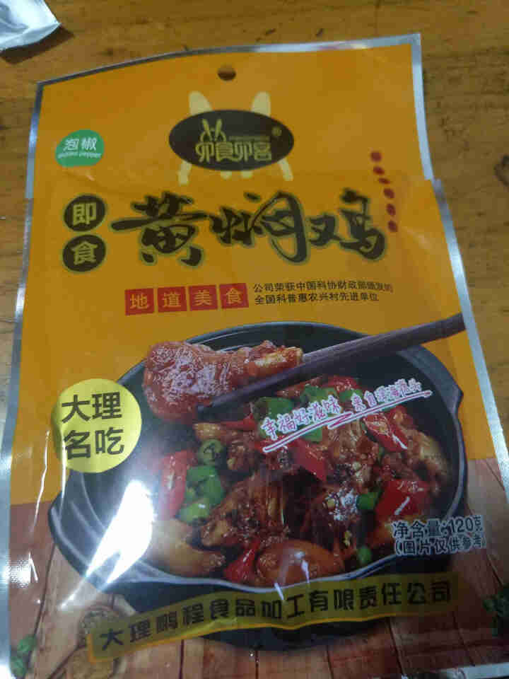 【买2赠1】【楚雄扶贫馆】大理黄焖鸡 麻辣速食农家土鸡肉零食下饭菜120克试吃袋装 套装（麻辣1+香辣1+泡椒1） 黄焖鸡怎么样，好用吗，口碑，心得，评价，试用,第2张