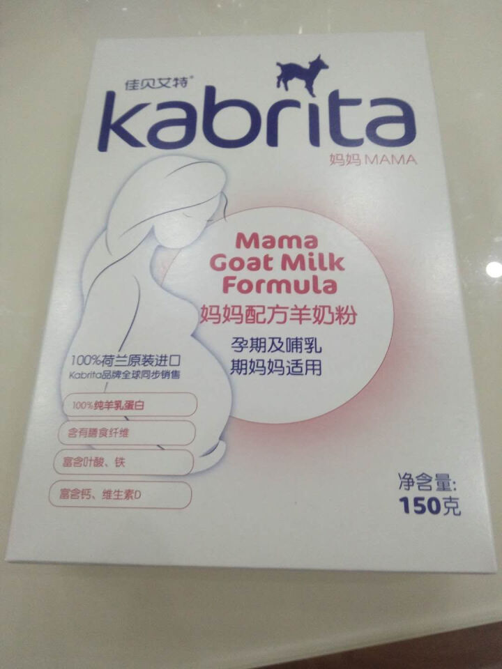 佳贝艾特（kabrita）妈妈孕妇羊奶粉 孕前 孕中期 哺乳期 产妇配方奶粉} 荷兰原装进口 妈妈奶粉 150g*1盒怎么样，好用吗，口碑，心得，评价，试用报告,第2张