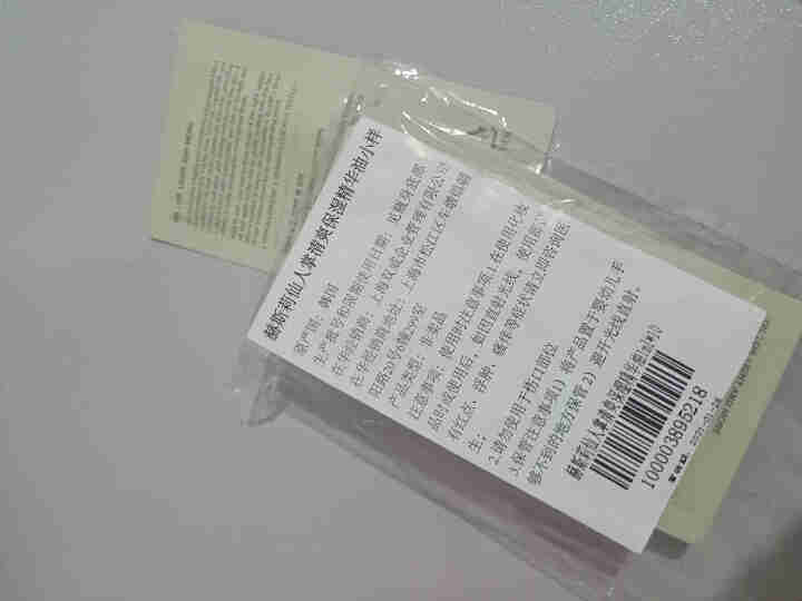 Huxley仙人掌清爽保湿精华油1ml*10（赠品，请勿单独购买）怎么样，好用吗，口碑，心得，评价，试用报告,第4张