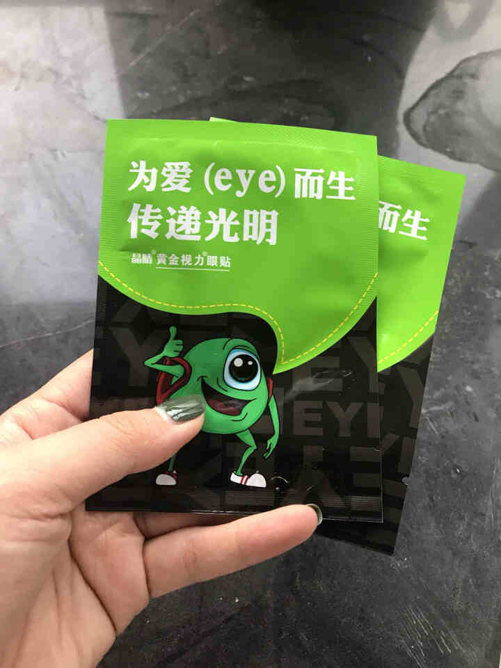 【送礼品】黄金视力眼贴正品没有了爱eye眼贴缓解眼睛疲劳眼睛干涩男女学生儿童老人通用 试用两袋怎么样，好用吗，口碑，心得，评价，试用报告,第2张