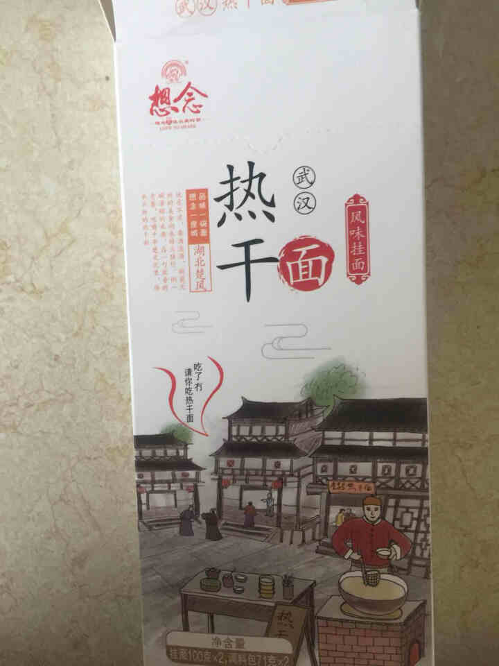 想念挂面  武汉热干面342g*3盒 组合装 老汉口风味 方便速食 面条 非油炸方便面怎么样，好用吗，口碑，心得，评价，试用报告,第2张