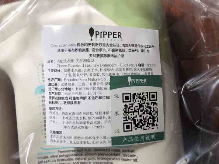 PIPPER 洗衣液尤加利香 900ml 婴儿洗衣液 植物酵素 尤加利香型怎么样，好用吗，口碑，心得，评价，试用报告,第4张