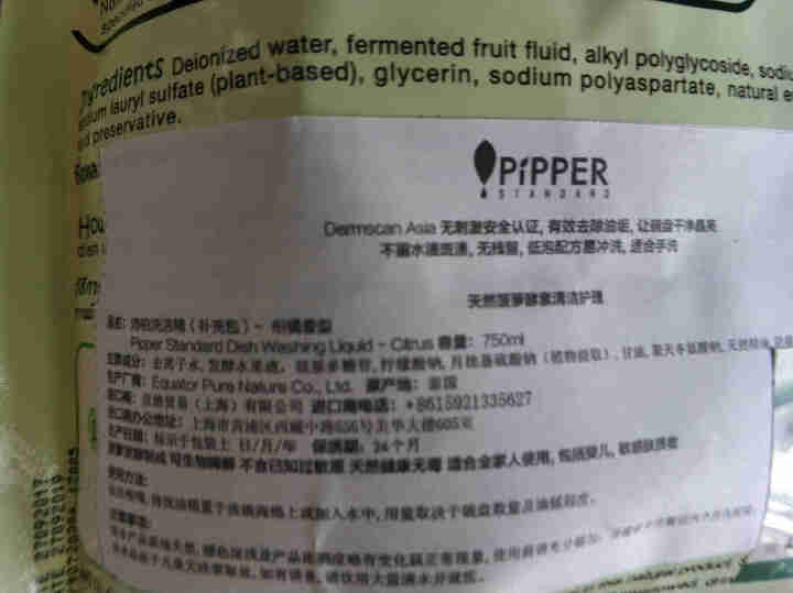 PIPPER 洗洁精补充装 果蔬清洁剂 750ml 植物酵素怎么样，好用吗，口碑，心得，评价，试用报告,第4张