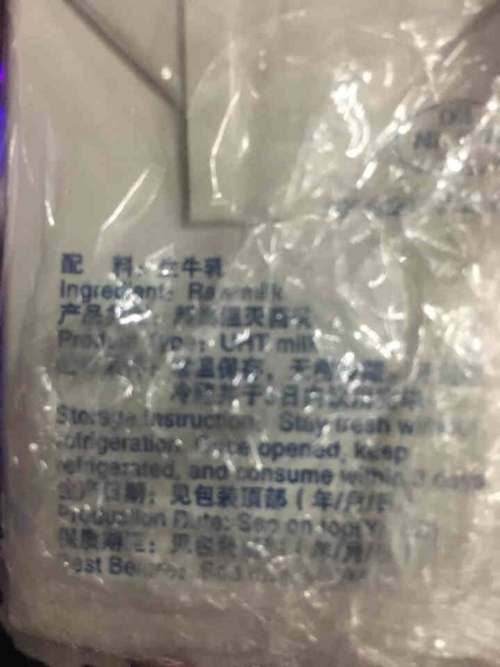 德国原装进口 上质脱脂纯牛奶 SUNSIDES 200 ml 中粮小盒早餐奶 包邮 包邮怎么样，好用吗，口碑，心得，评价，试用报告,第4张