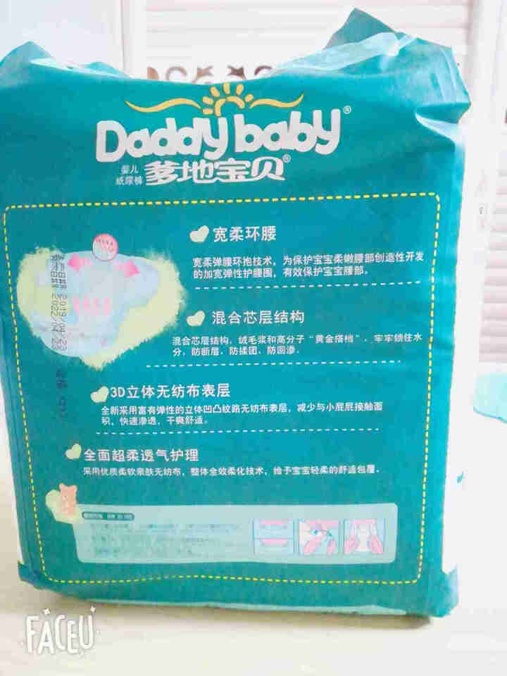 爹地宝贝(DADDY BABY)温暖宝宝纸尿裤L20片(10,第3张