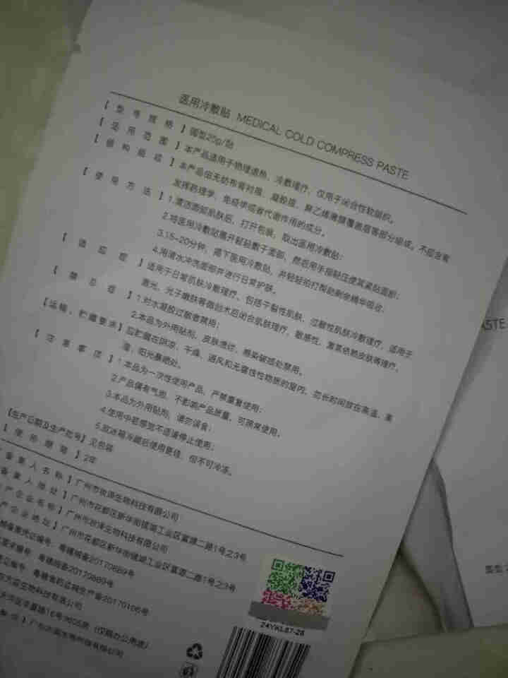 朵色弥尚肌肤健康水乳洁面慕斯藏方皂能量乳山羊醒肤素颜霜护肤品套装DVZ芦荟修护补水面膜护肤 修复面膜2片怎么样，好用吗，口碑，心得，评价，试用报告,第3张