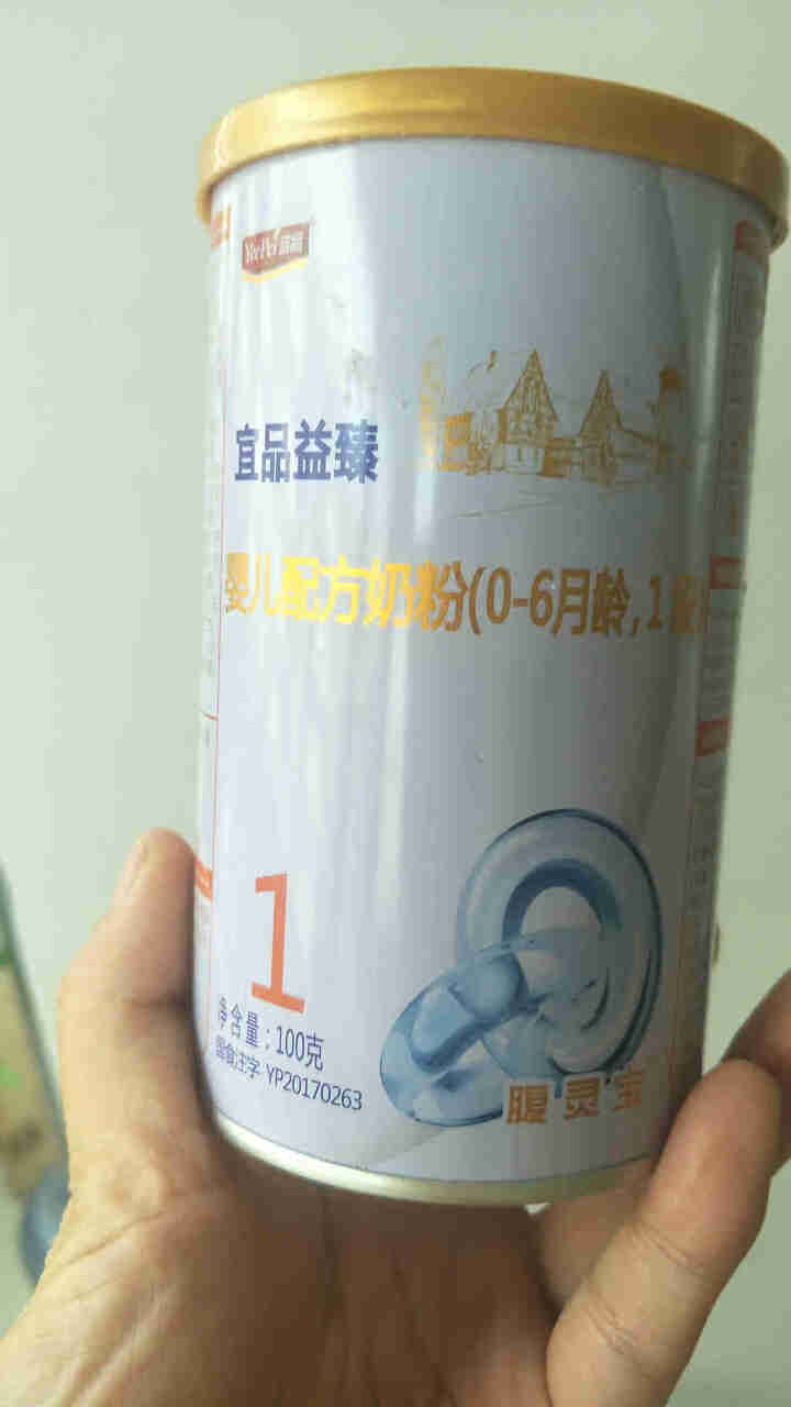 宜品 益臻（原金装益生菌）牛奶粉婴幼儿配方奶粉100g罐装 试用装 厂家自营 100g*1罐怎么样，好用吗，口碑，心得，评价，试用报告,第2张