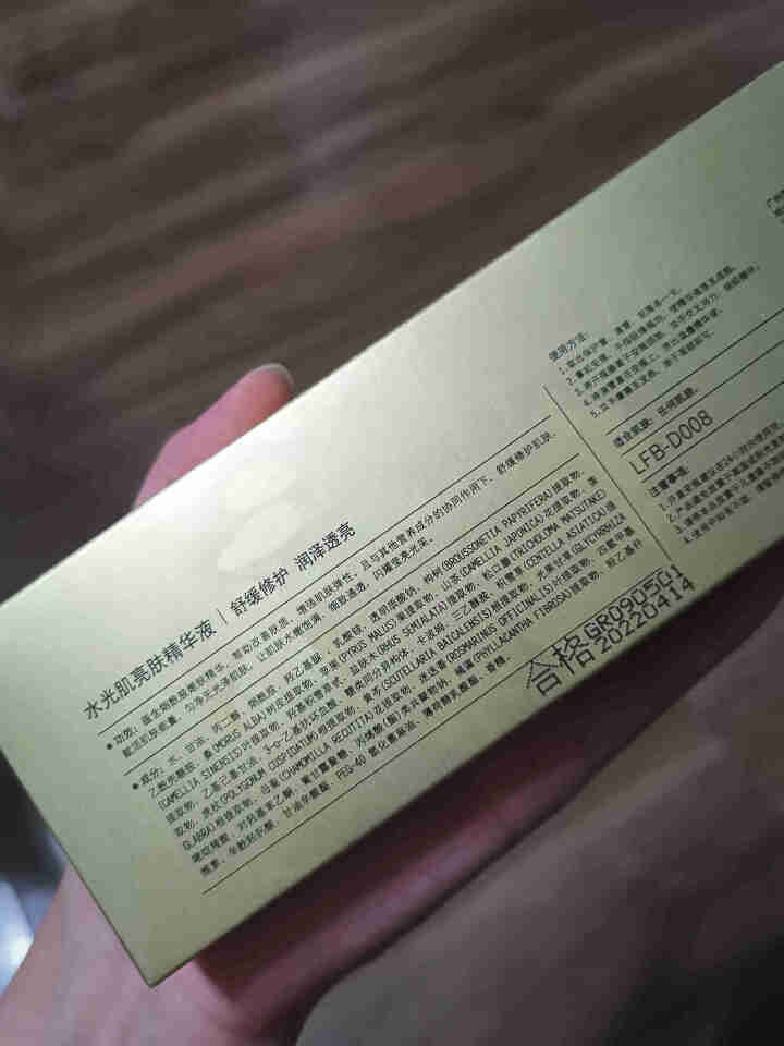 立肤白新品舒缓绿藻眼膜贴消痘冻干粉寡肽原液修护眼部水光亮肤补水保湿提拉紧致安瓶精华液 面部精华 水光亮肤滋润精华液5支怎么样，好用吗，口碑，心得，评价，试用报告,第3张