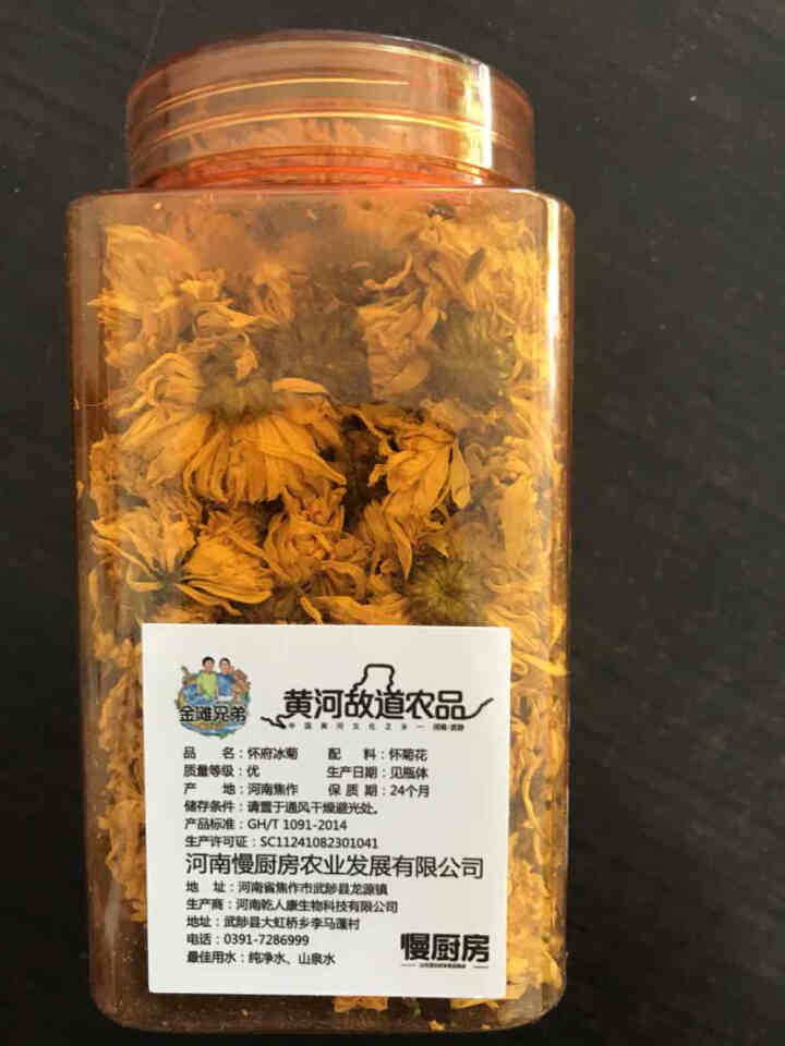 【武陟馆】焦作特产怀府冰菊25g/罐 怀黄菊花茶夏日冰爽大黄菊花茶茶叶花草茶泡水喝的凉茶怎么样，好用吗，口碑，心得，评价，试用报告,第3张