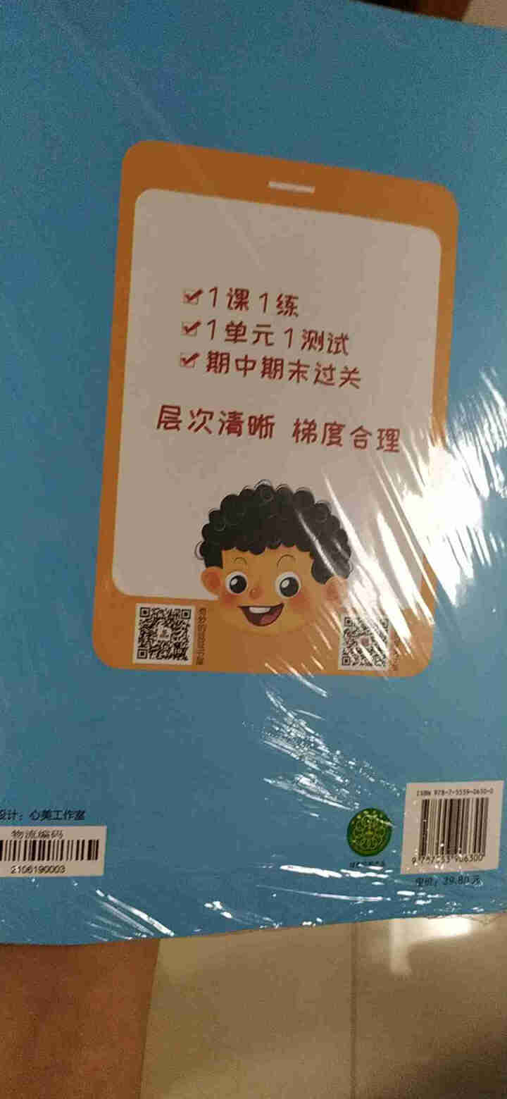 【任选】豆豆同学小学教材同步训练一年级上册语文数学 人教版 小学语文写字训练数学口算题卡同步练习 一上语文人教版怎么样，好用吗，口碑，心得，评价，试用报告,第3张
