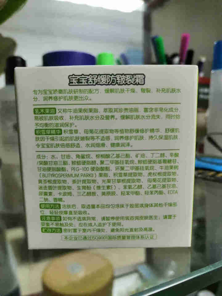 【优卡丹】 宝宝防皲裂霜50g婴儿润肤乳舒缓滋养润肤霜滋润保湿 1支怎么样，好用吗，口碑，心得，评价，试用报告,第3张