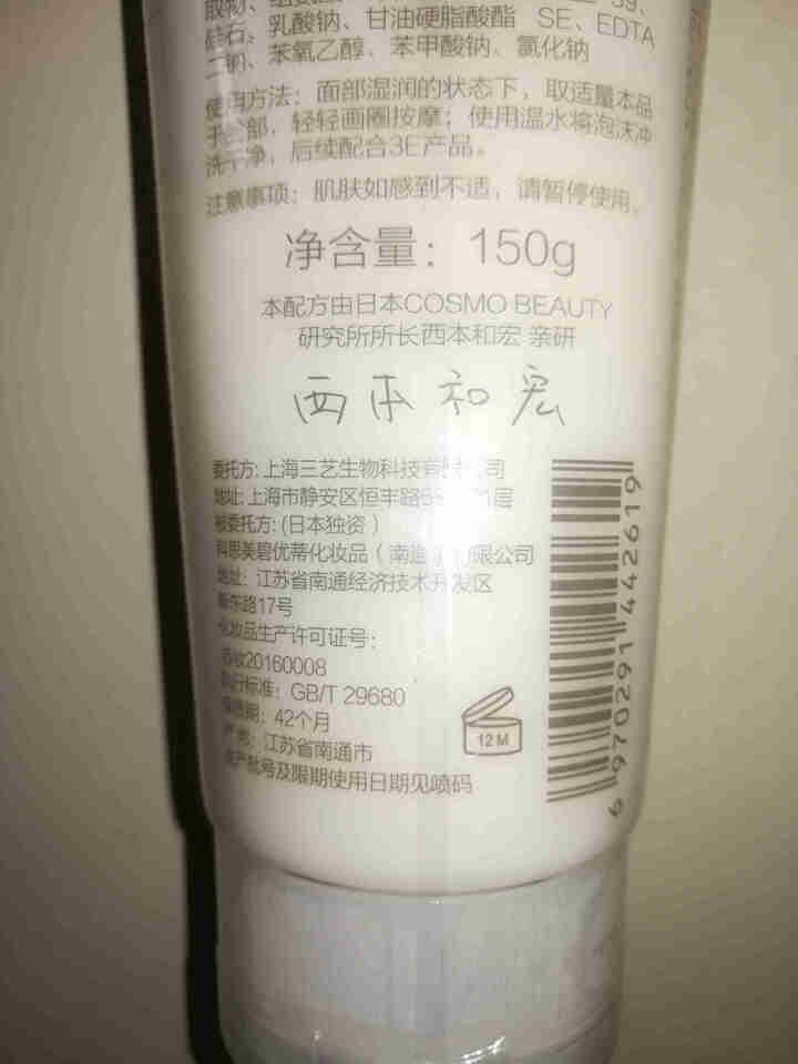 3E氨基酸泡沫洁面乳温和控油亲肤不紧绷 170g怎么样，好用吗，口碑，心得，评价，试用报告,第4张