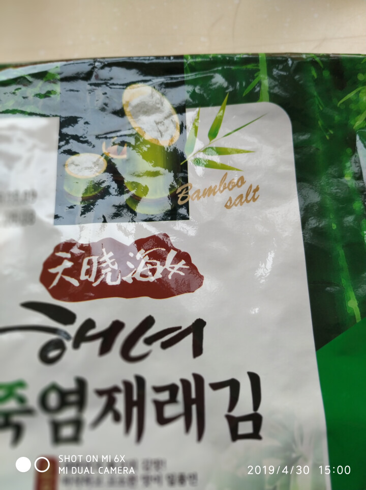 韩国进口 天晓海女海苔紫菜 儿童即食海苔脆片休闲零食大片装25g 竹盐味怎么样，好用吗，口碑，心得，评价，试用报告,第4张