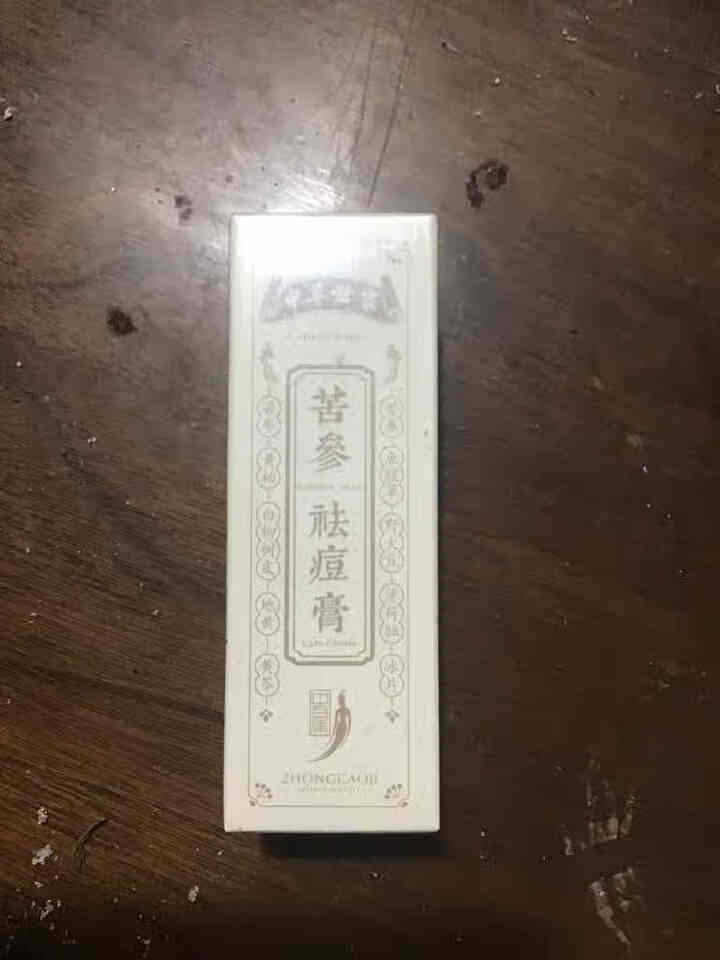 中草集苦参祛痘膏20g 改善痘痘粉刺青春痘温和男女祛痘霜怎么样，好用吗，口碑，心得，评价，试用报告,第2张