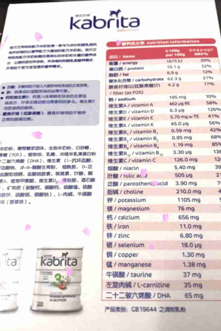 佳贝艾特（kabrita）妈妈孕妇羊奶粉 孕前 孕中期 哺乳期 产妇配方奶粉} 荷兰原装进口 妈妈奶粉 150g*1盒怎么样，好用吗，口碑，心得，评价，试用报告,第3张