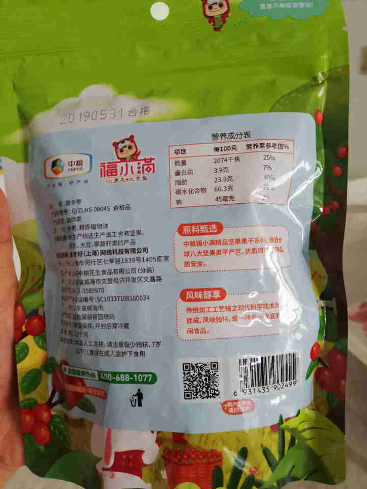 中粮福小满脆冬枣 空心无核红枣 零食特产小吃脆枣 袋装60g 脆冬枣60g袋装 中粮无核脆冬枣怎么样，好用吗，口碑，心得，评价，试用报告,第4张